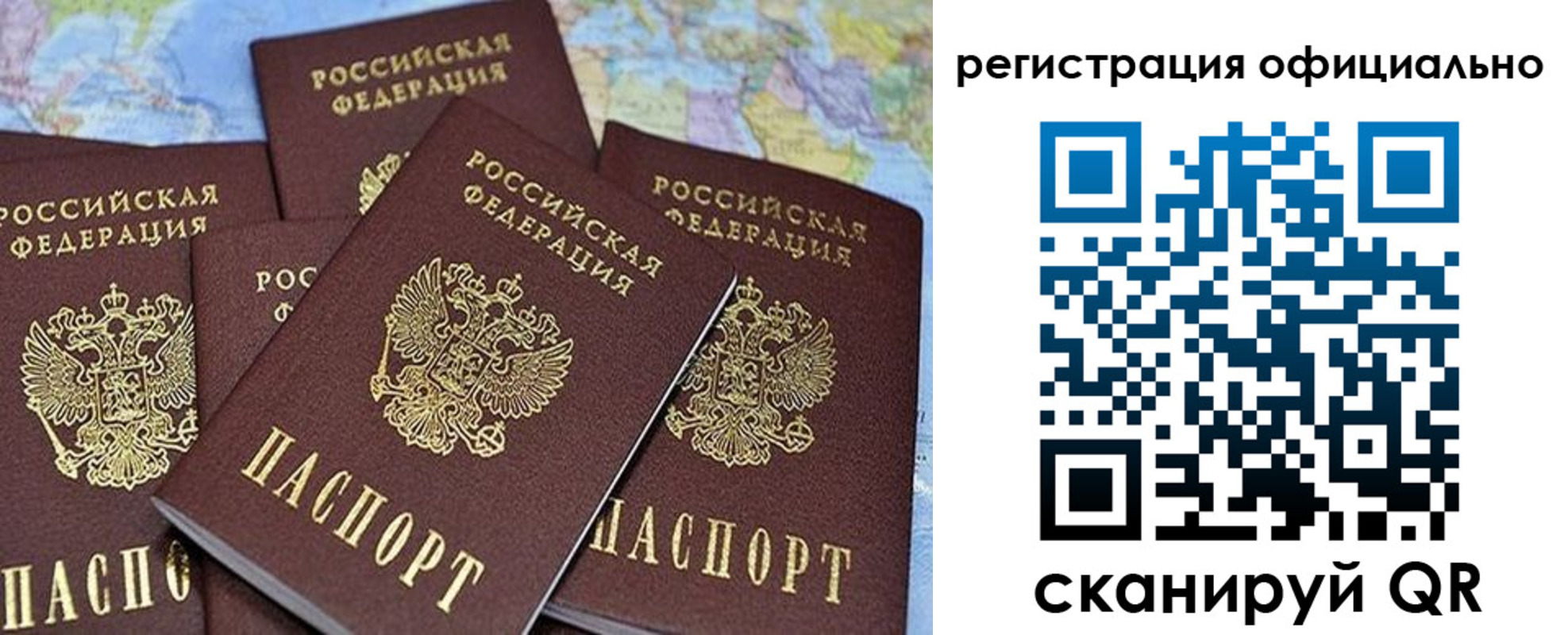 временная регистрация для школы в Котласе
