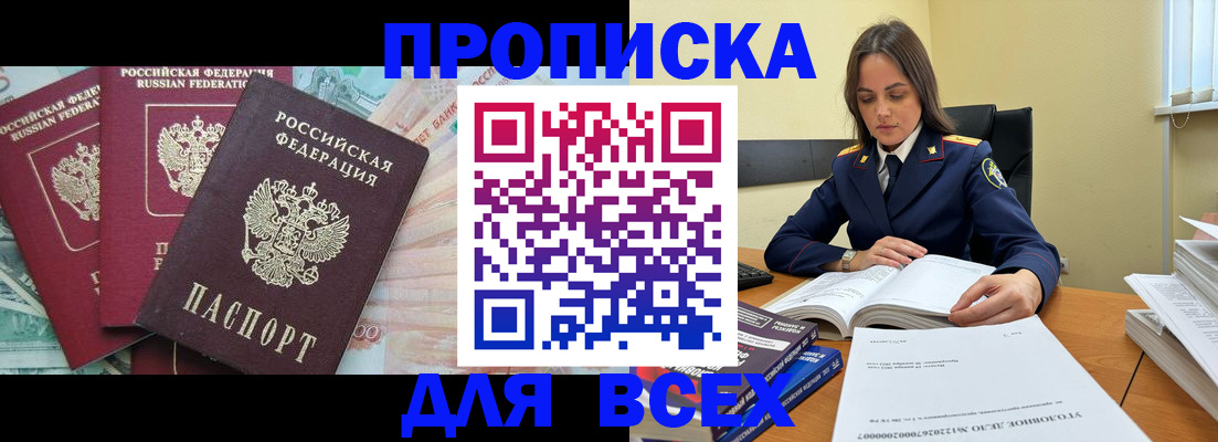 найти адрес прописки в Котласе