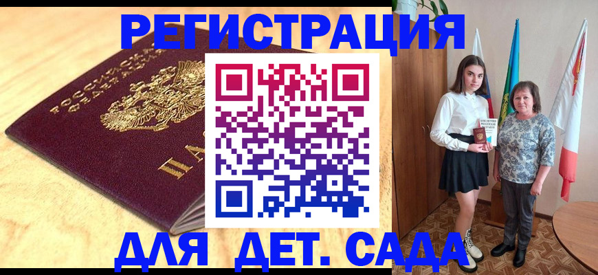 где прописаться в Котласе