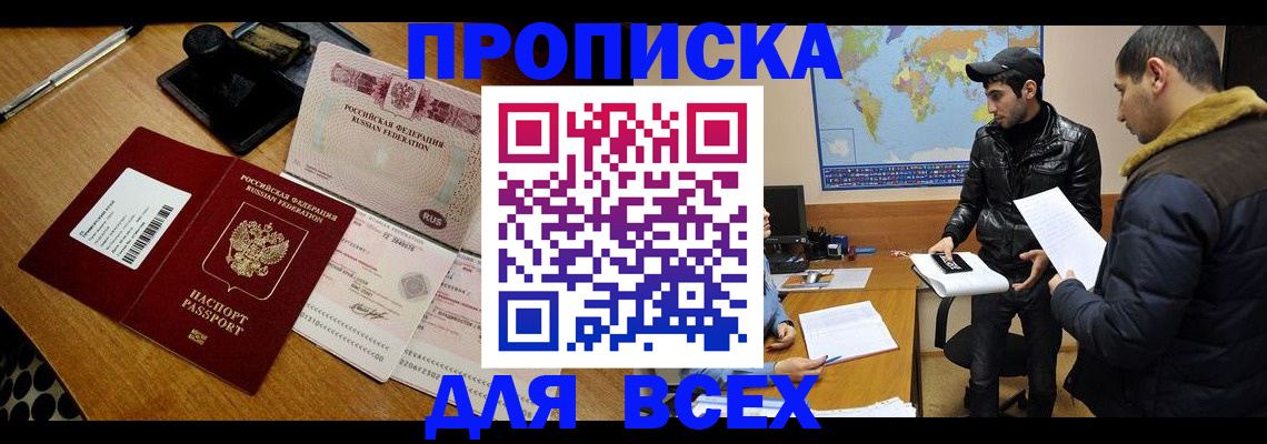 пропишу в квартире в Котласе