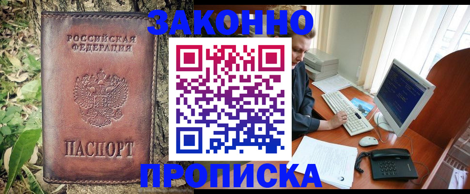 временная регистрация надежно в Котласе