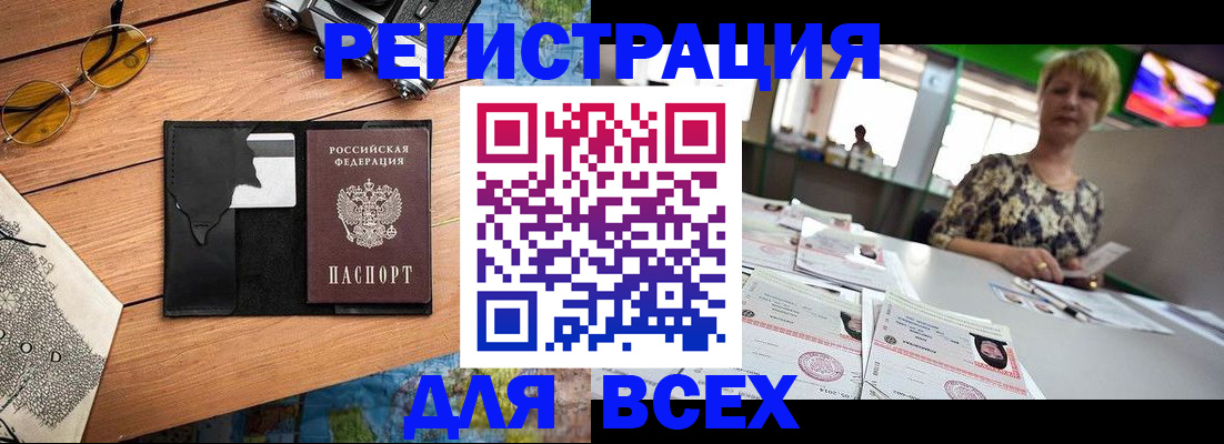 прописка для школы в Котласе